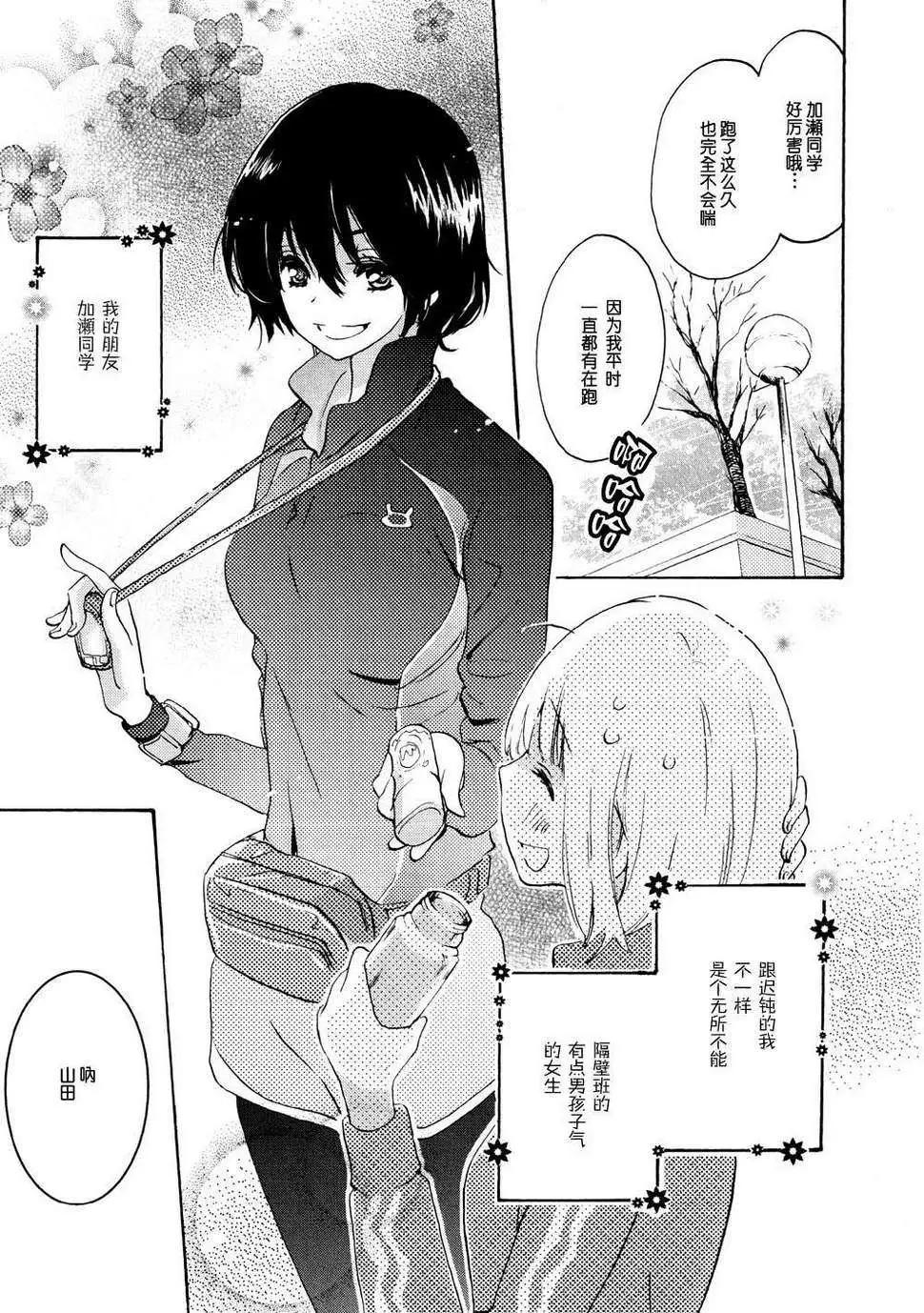 05春风与加瀬同学4