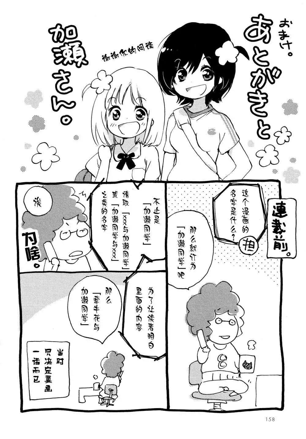 05春风与加瀬同学47