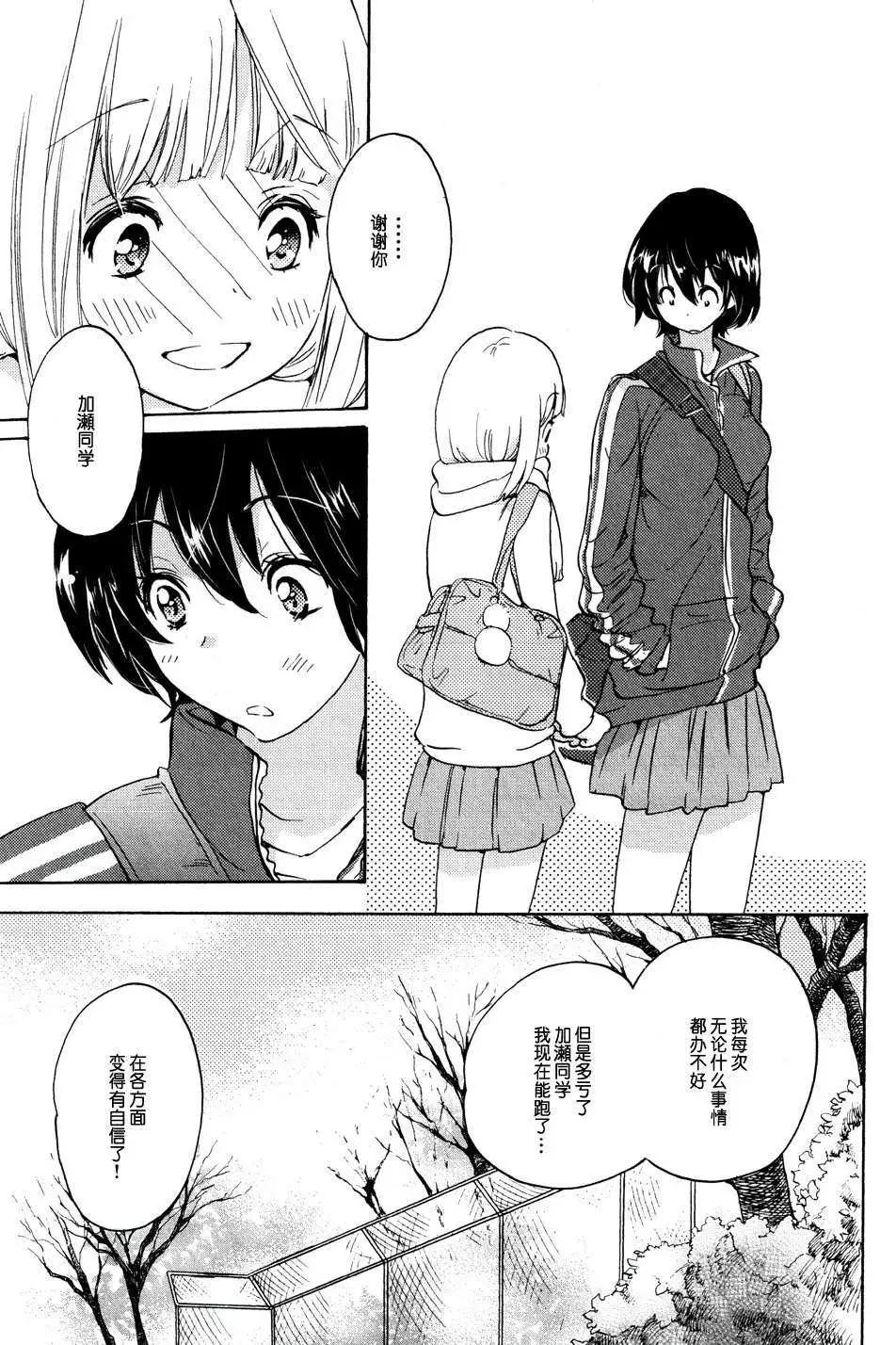 05春风与加瀬同学6