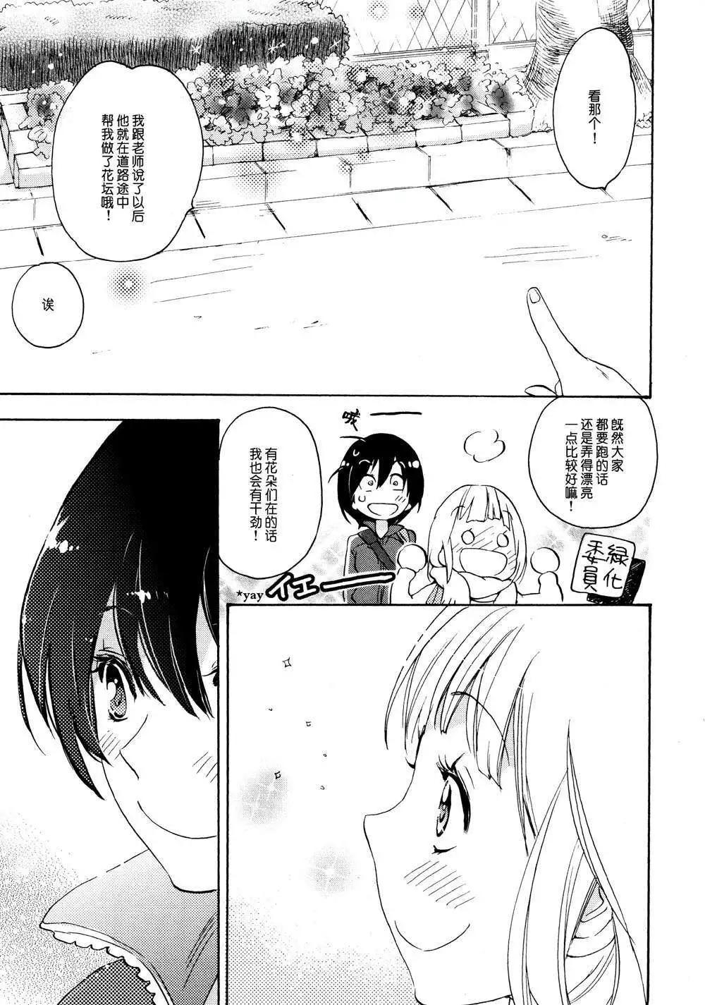 05春风与加瀬同学8
