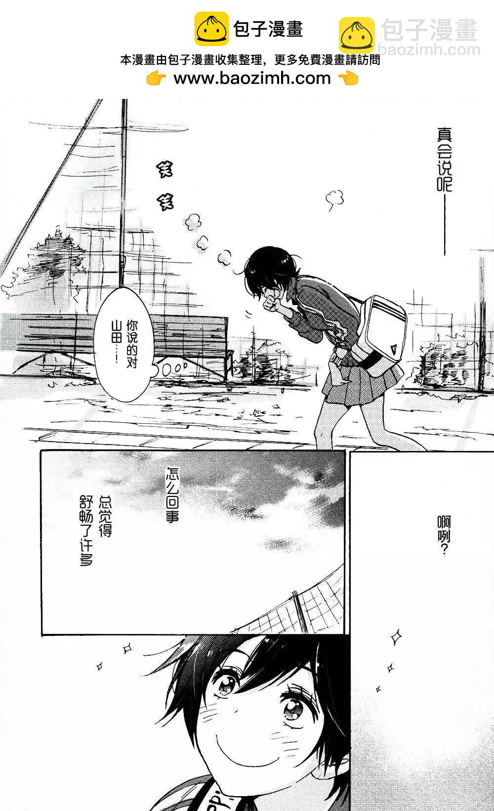 06绿化委员与加瀬同17