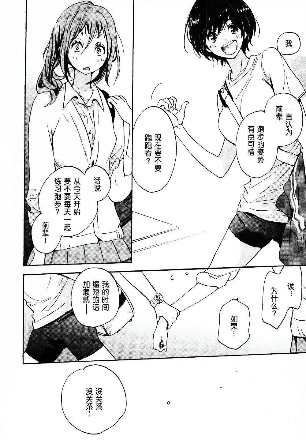 06绿化委员与加瀬同21