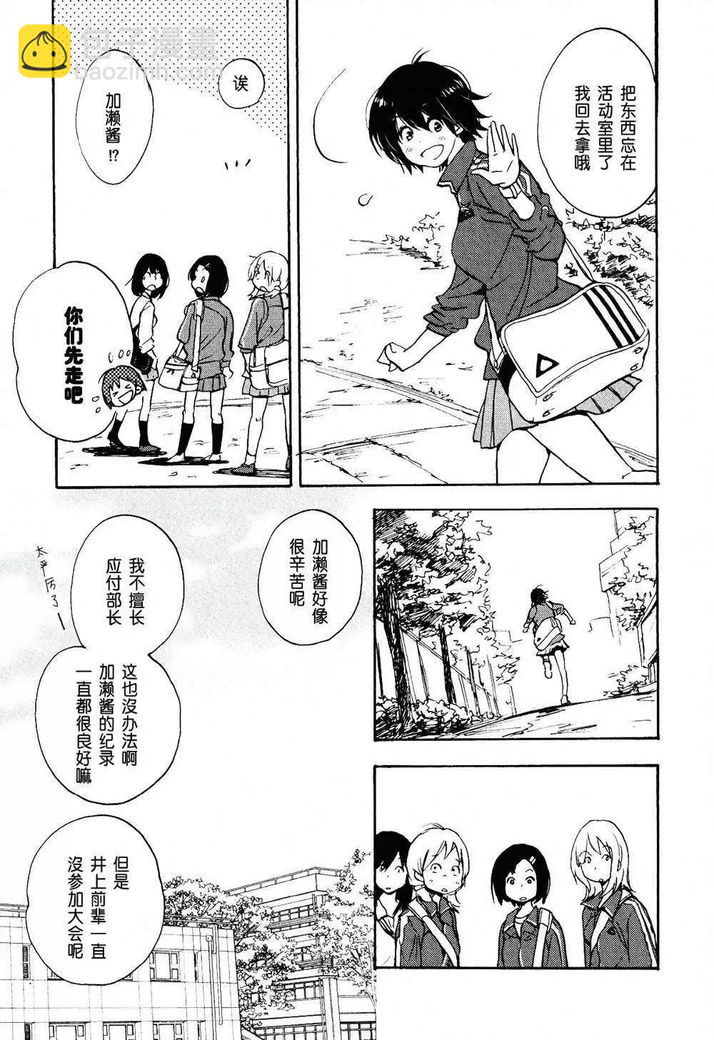 06绿化委员与加瀬同6