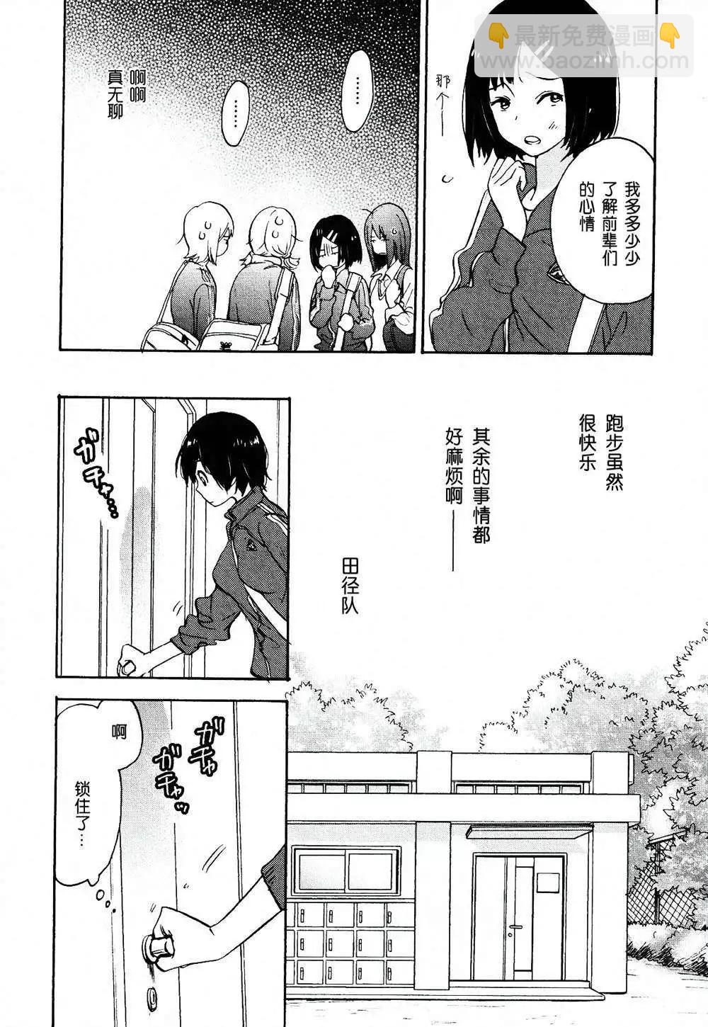 06绿化委员与加瀬同7