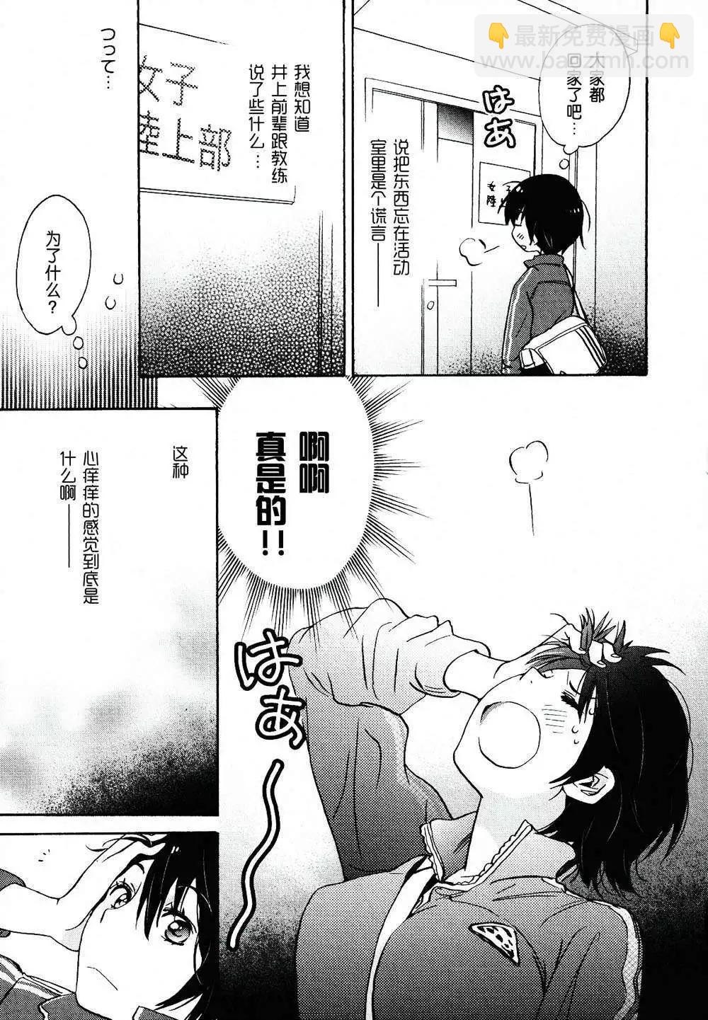 06绿化委员与加瀬同8
