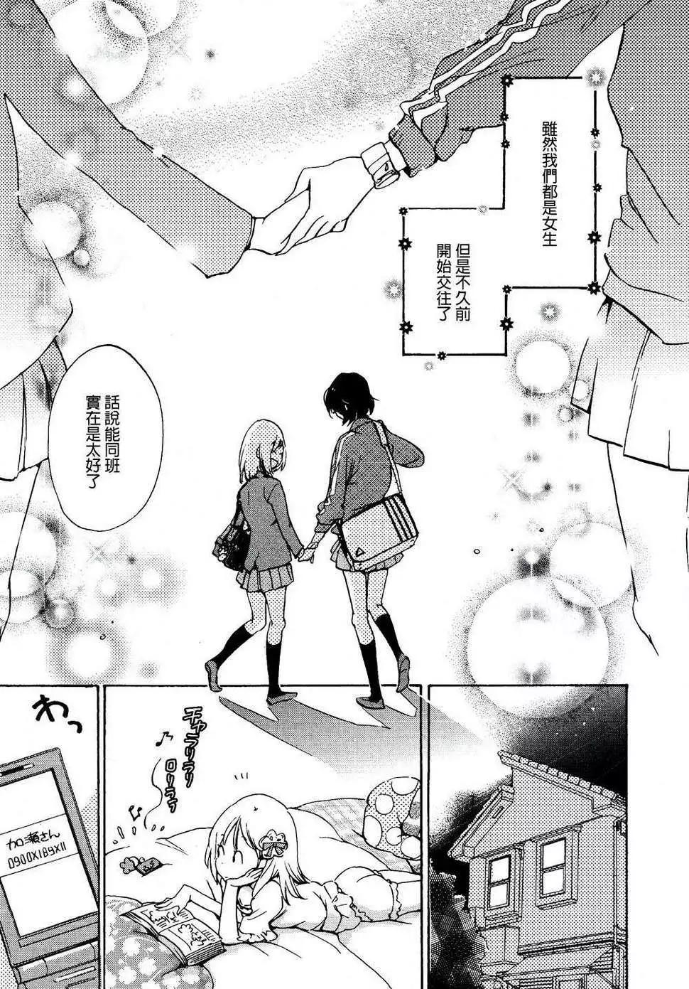 07便当与加瀬同学12