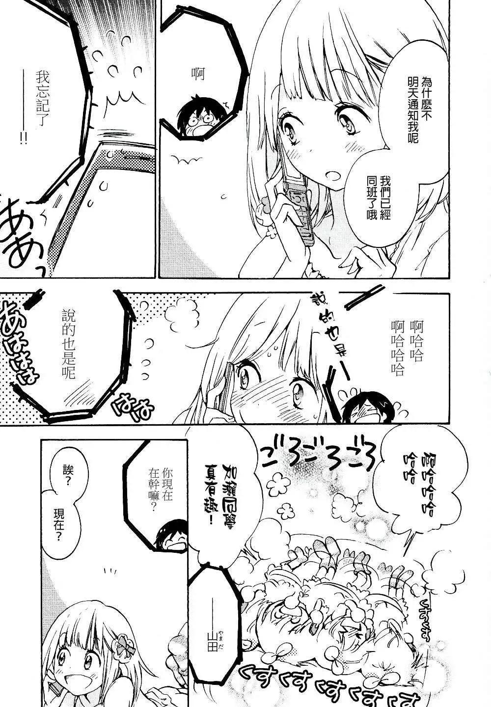 07便当与加瀬同学14
