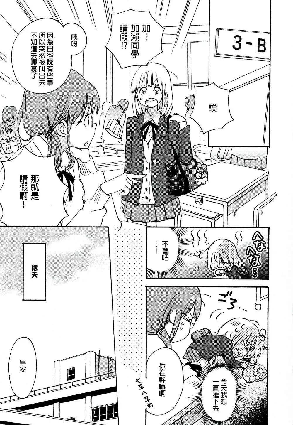 07便当与加瀬同学20