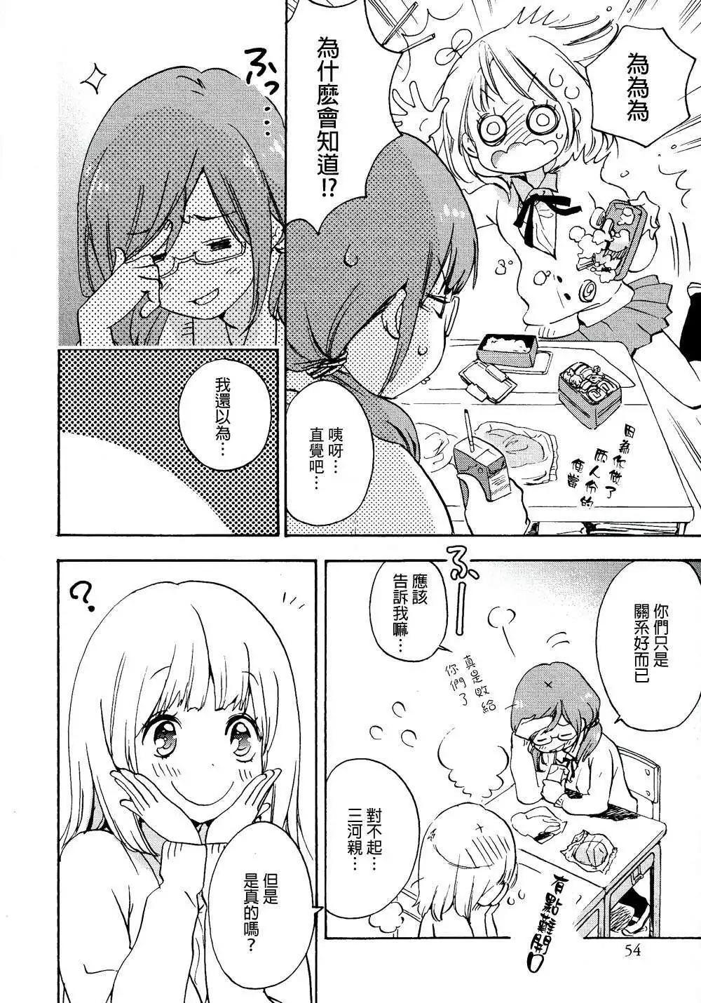 07便当与加瀬同学25
