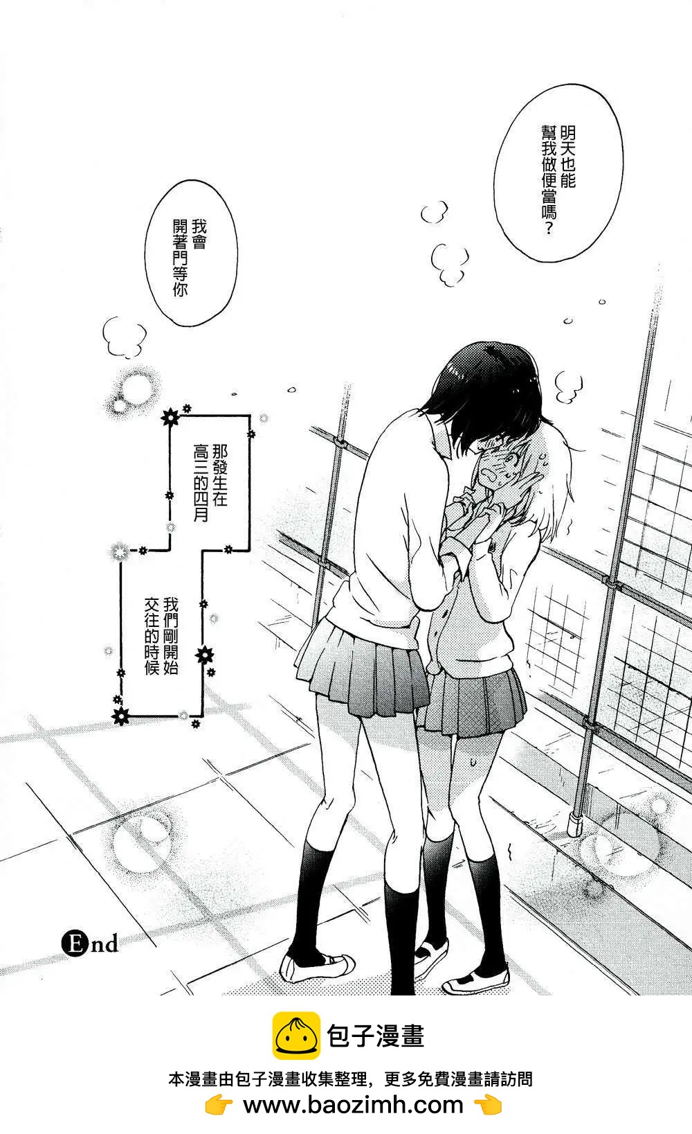 07便当与加瀬同学37