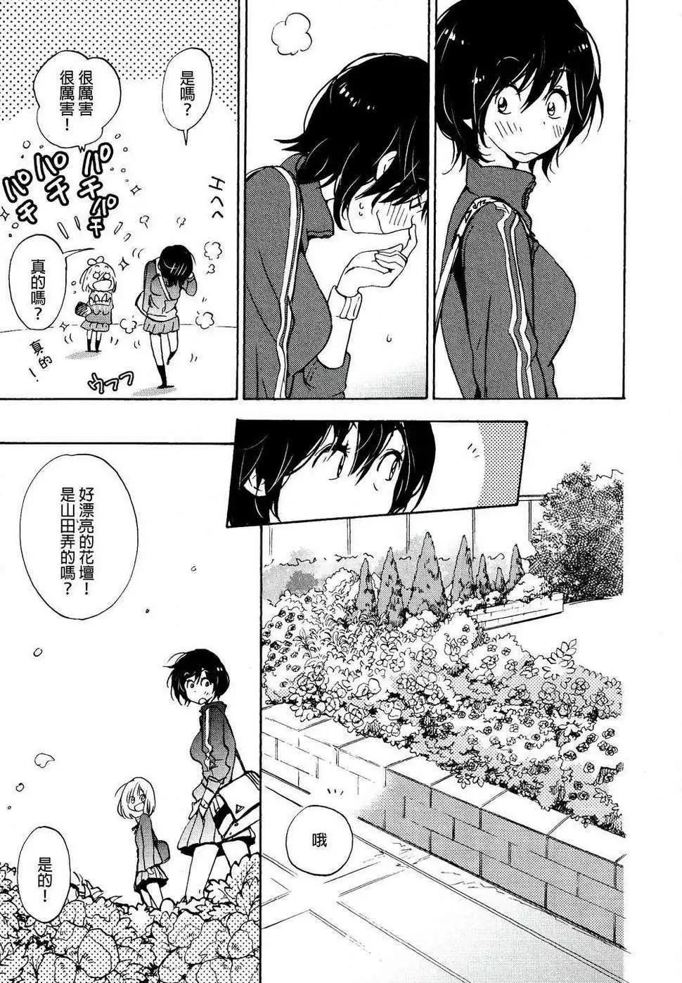 07便当与加瀬同学8