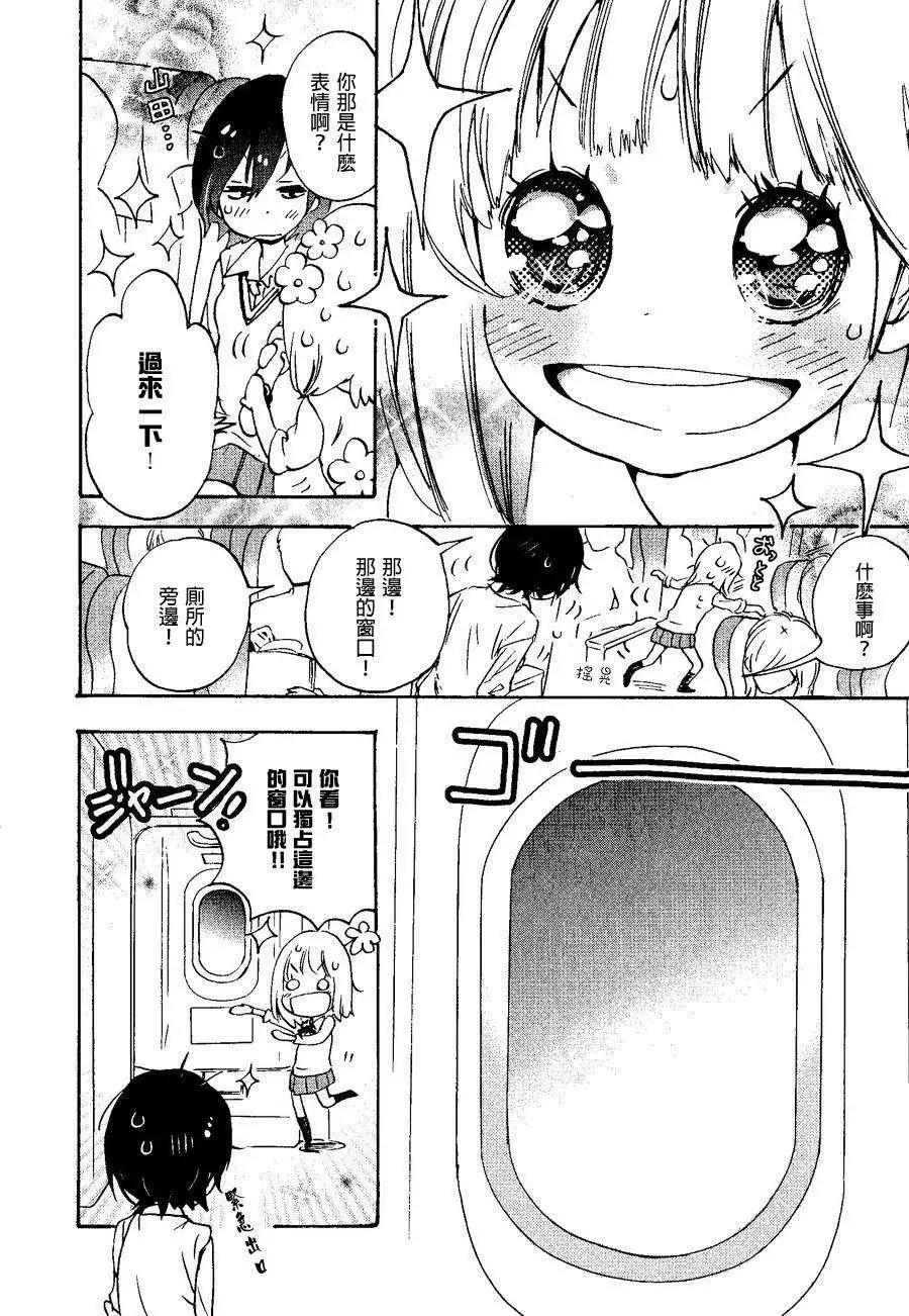 08草莓糖与加濑同学21