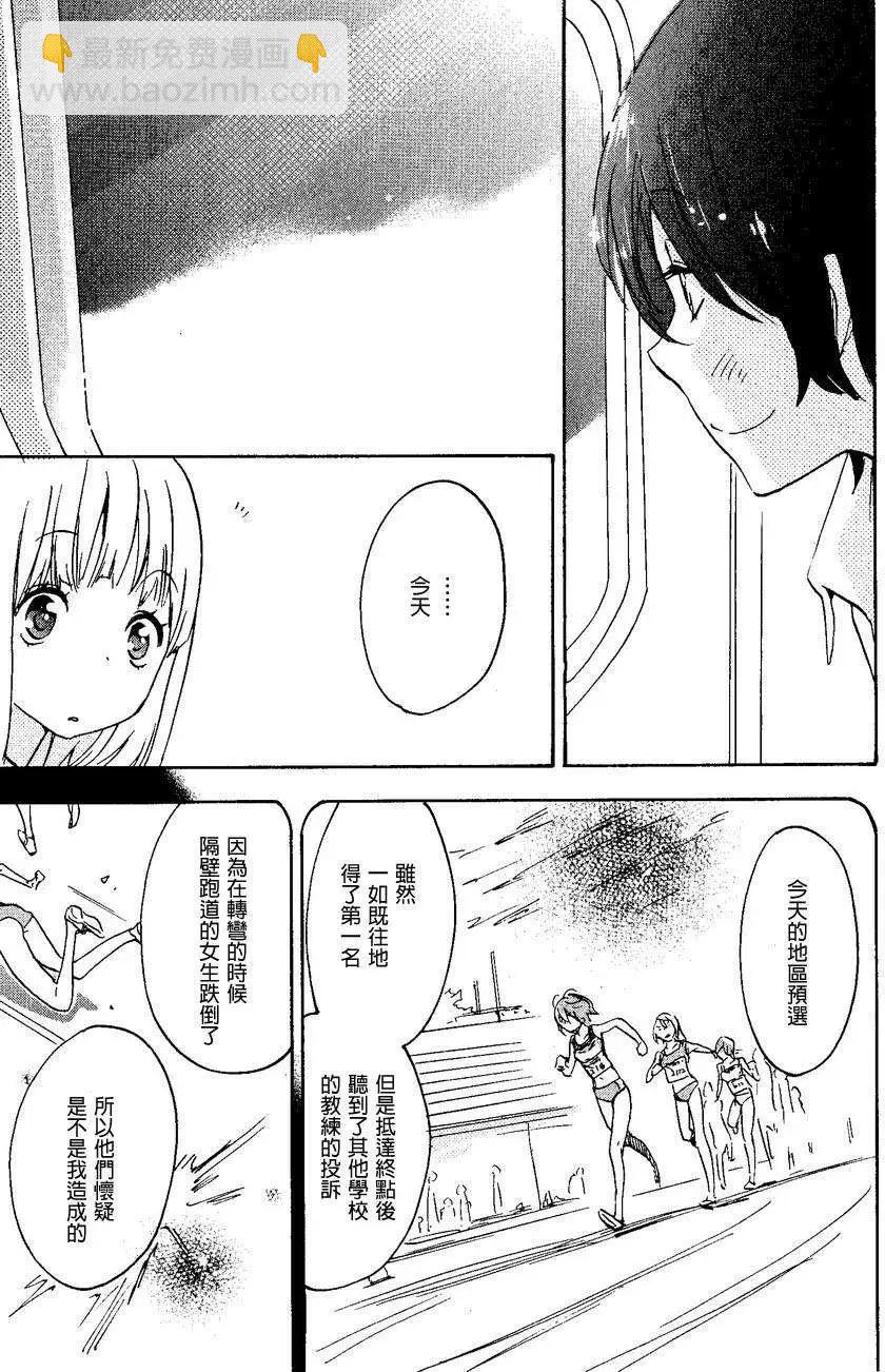08草莓糖与加濑同学24