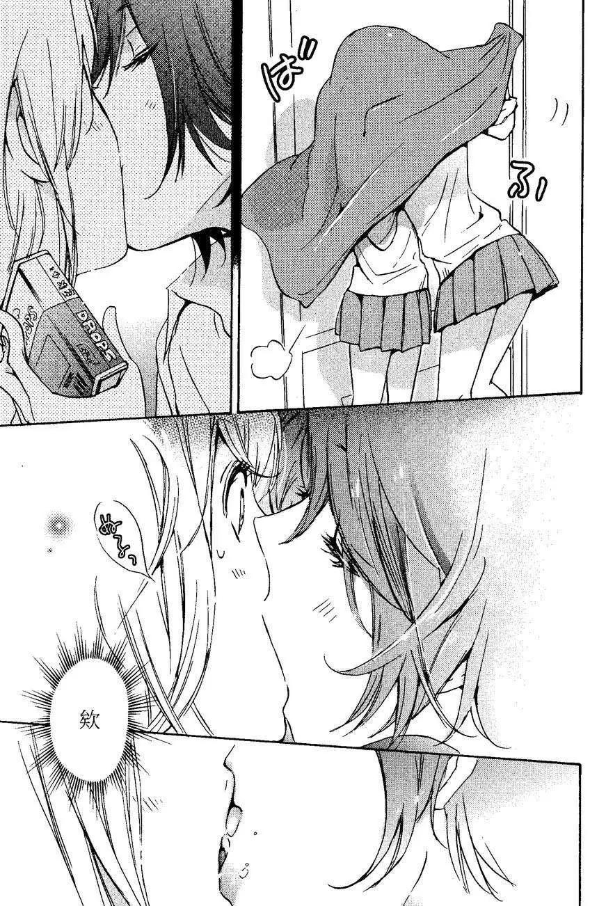 08草莓糖与加濑同学30