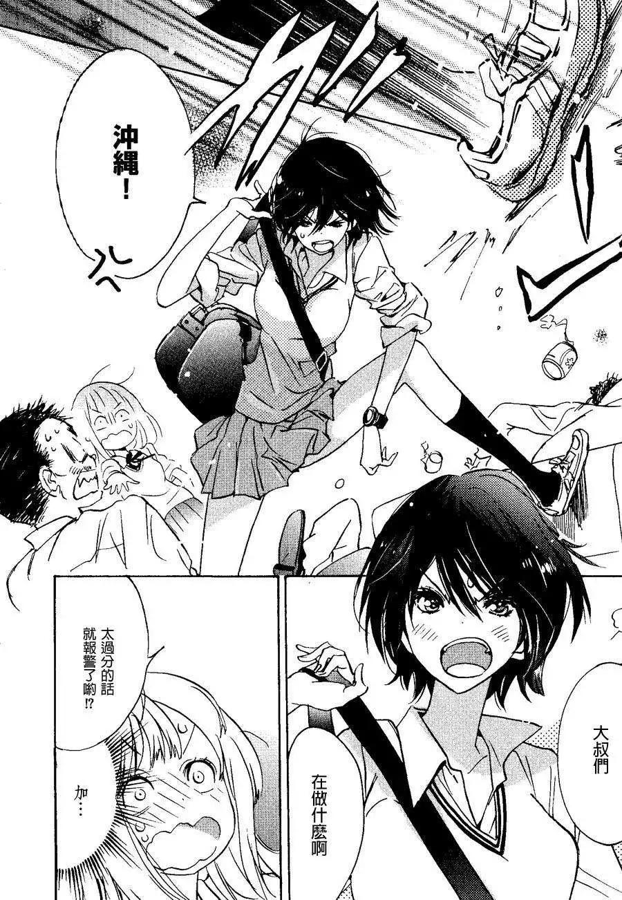 08草莓糖与加濑同学5