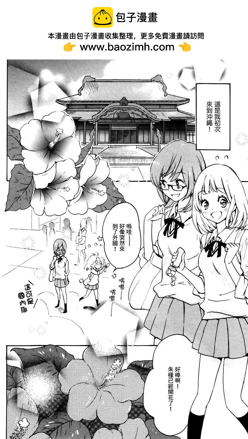 09沙滩与加濑同学1