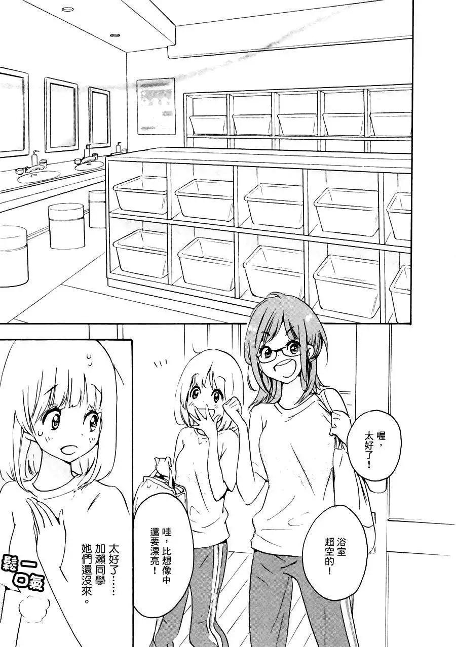 09沙滩与加濑同学10