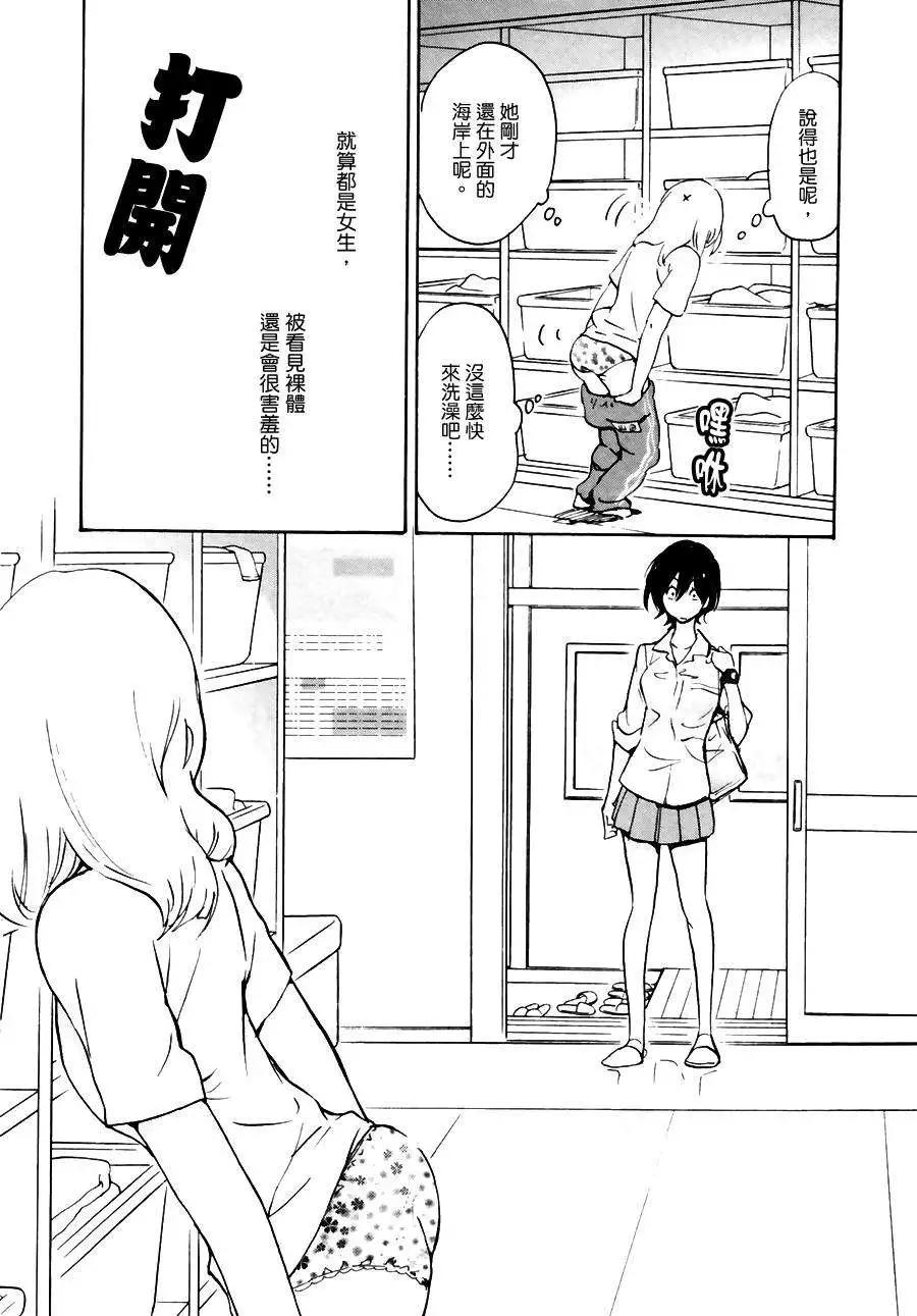09沙滩与加濑同学11
