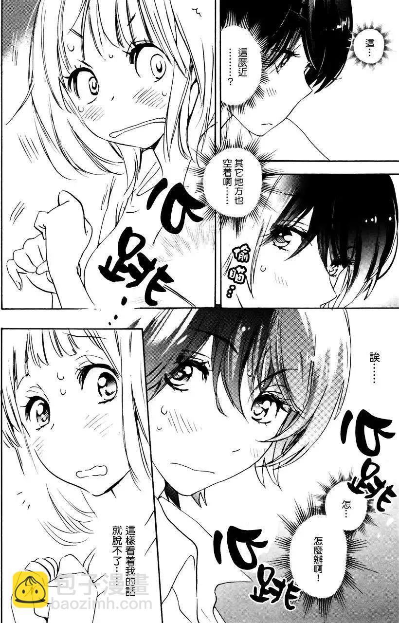 09沙滩与加濑同学15