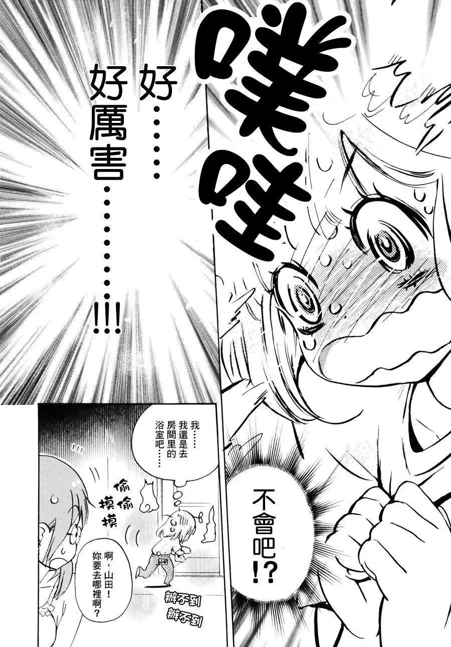 09沙滩与加濑同学19