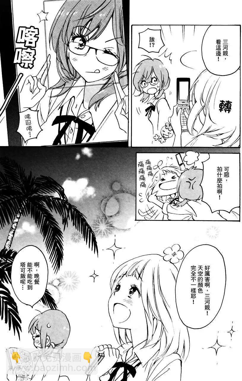 09沙滩与加濑同学2