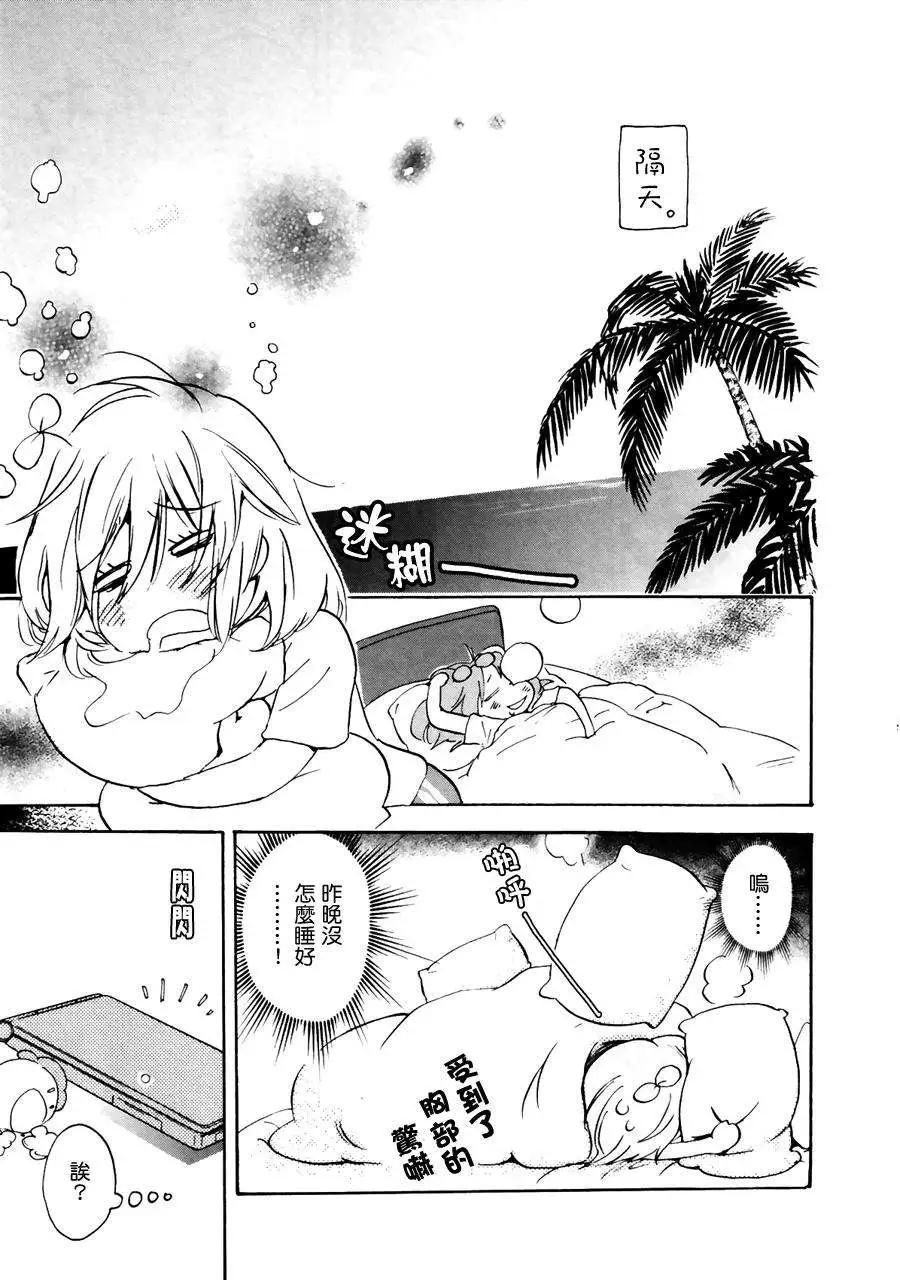 09沙滩与加濑同学20