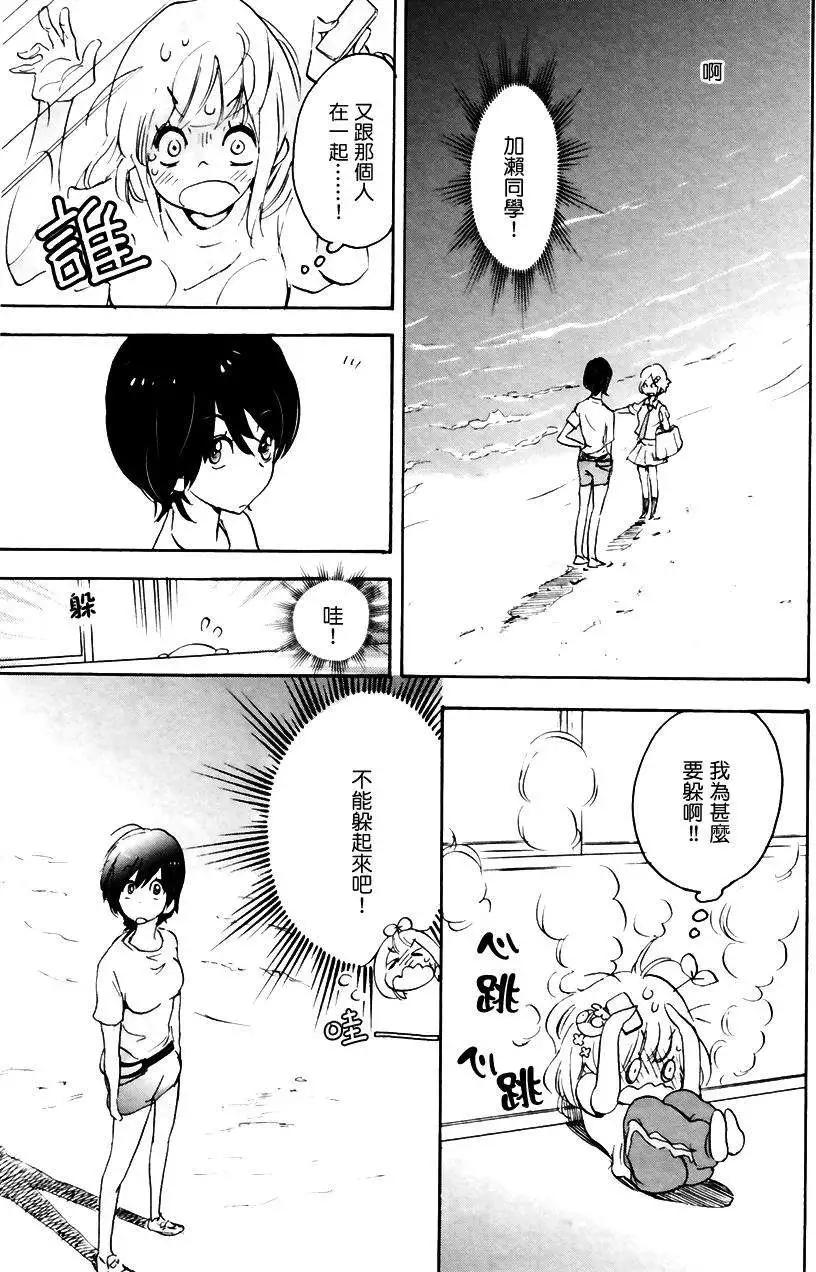09沙滩与加濑同学22