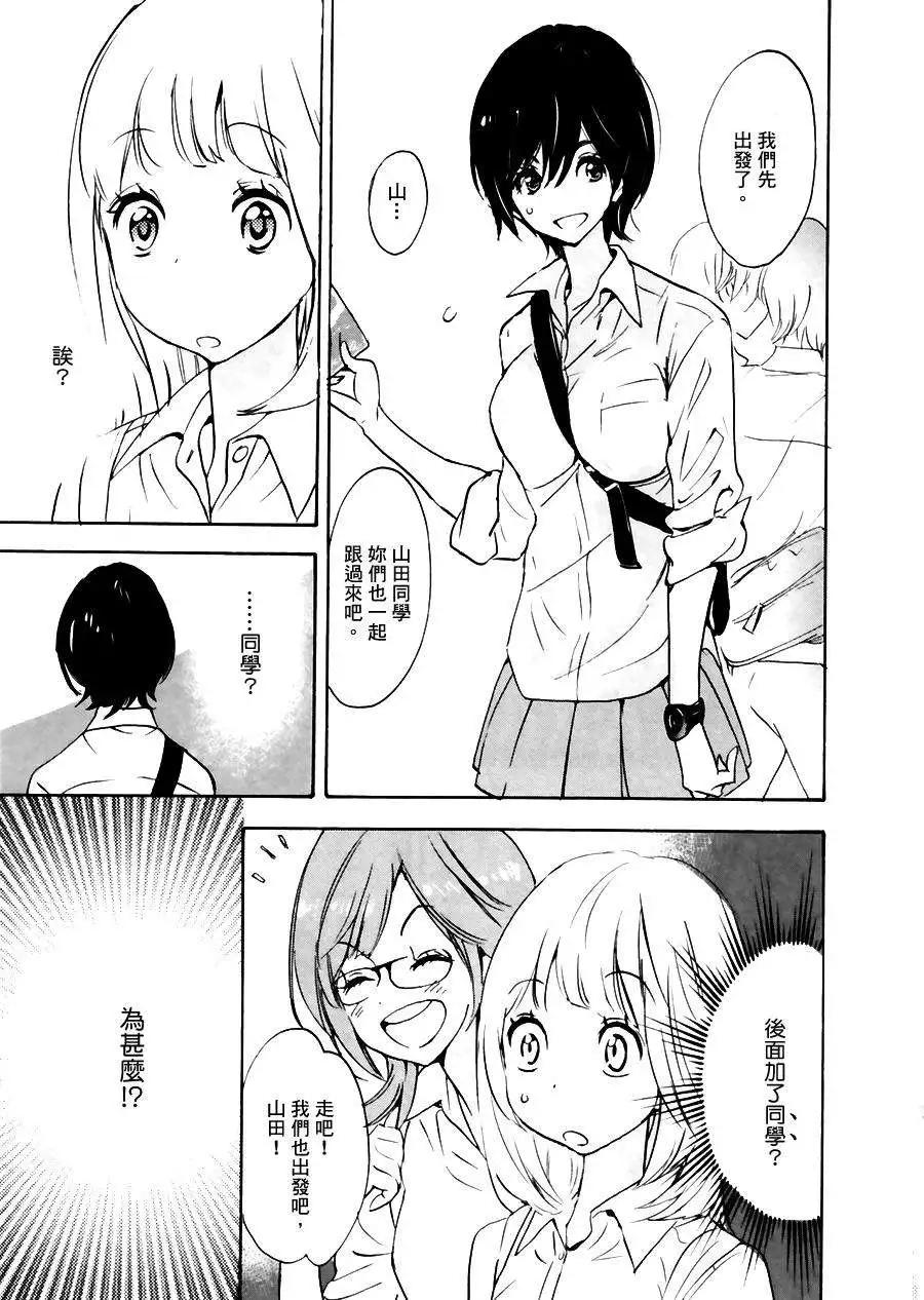 09沙滩与加濑同学26
