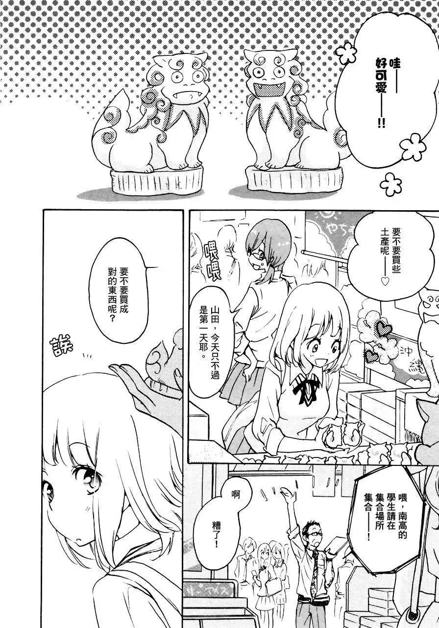 09沙滩与加濑同学3
