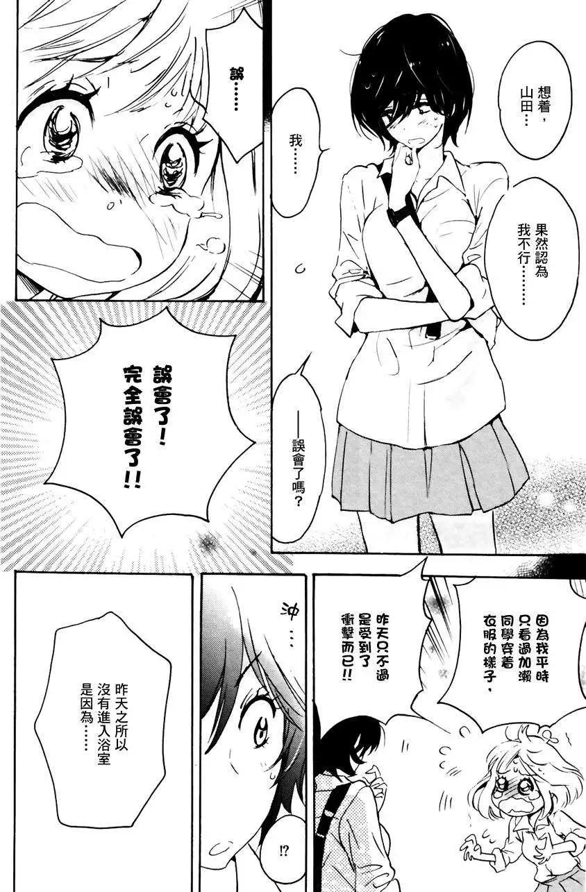 09沙滩与加濑同学33