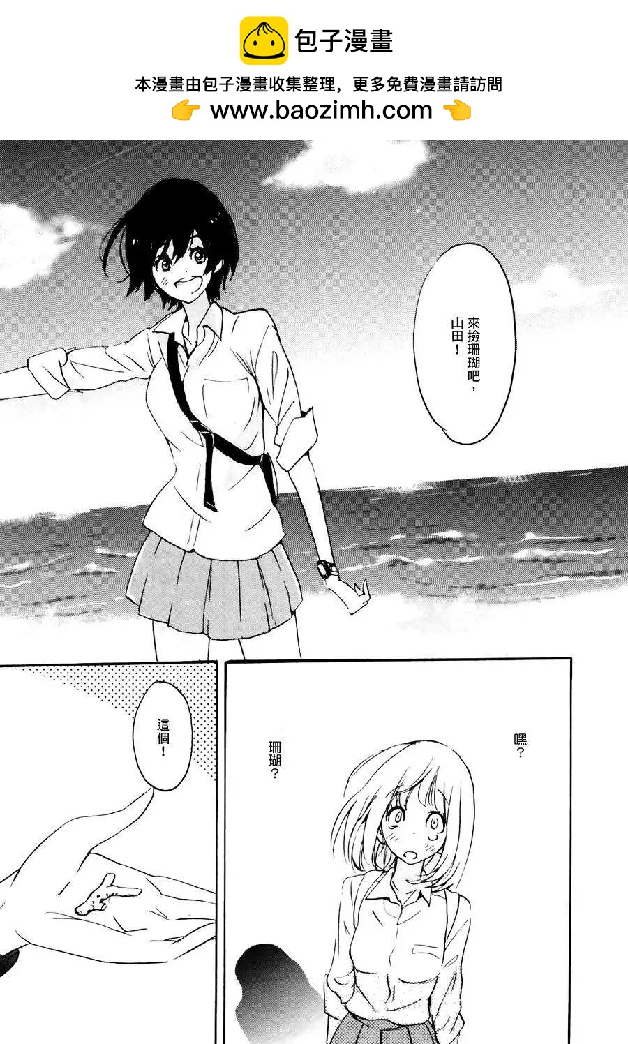 09沙滩与加濑同学36