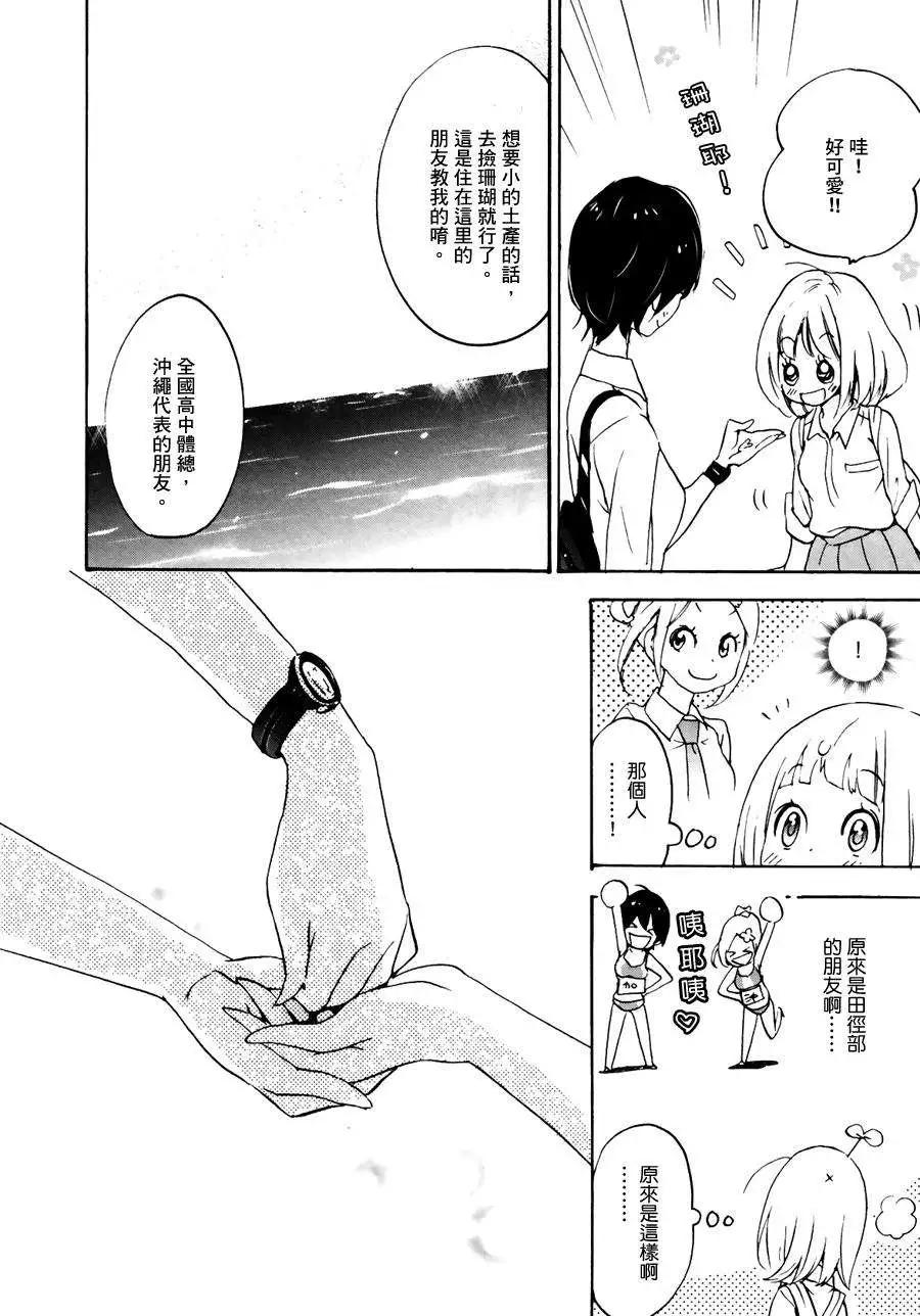 09沙滩与加濑同学37