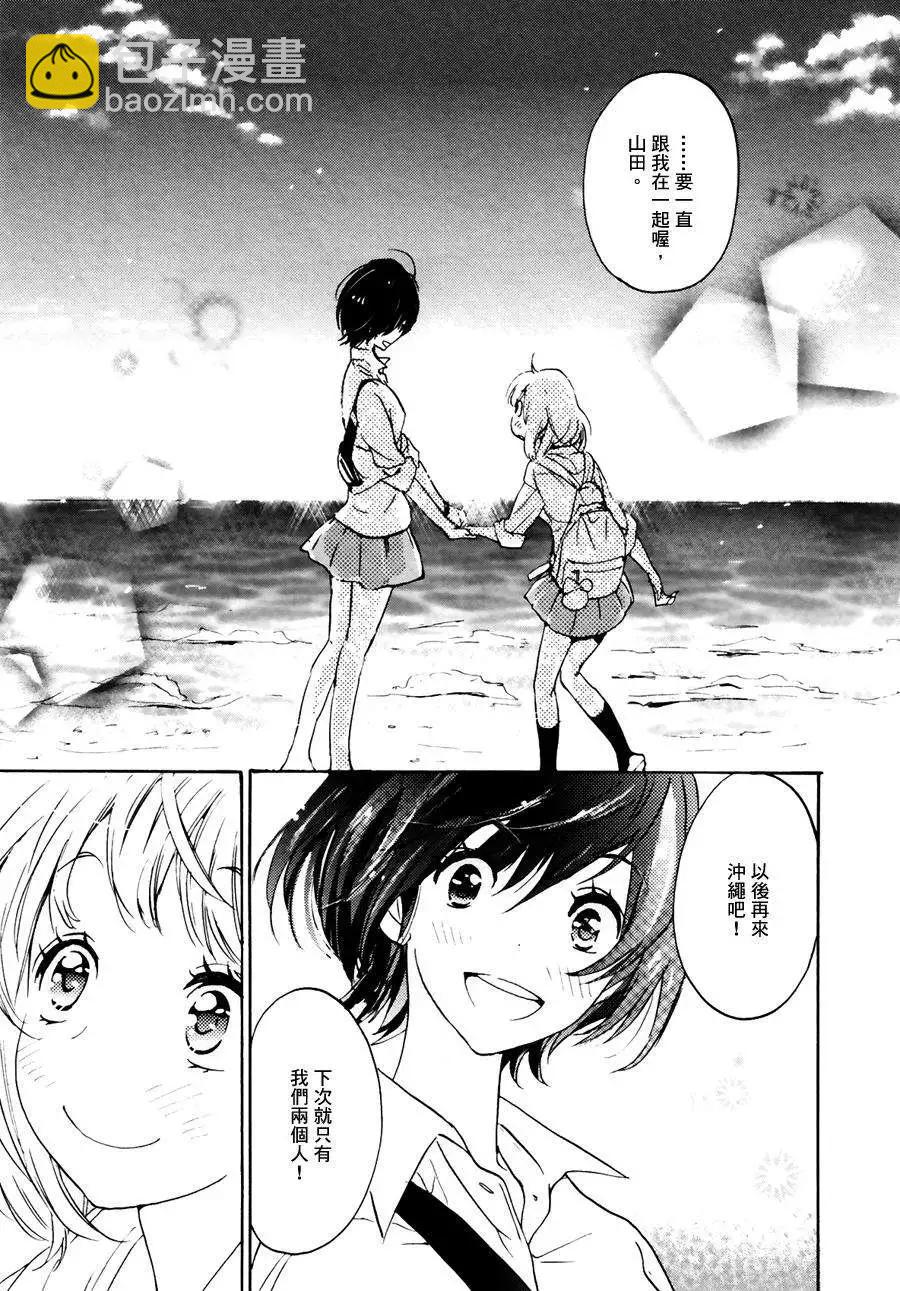 09沙滩与加濑同学38