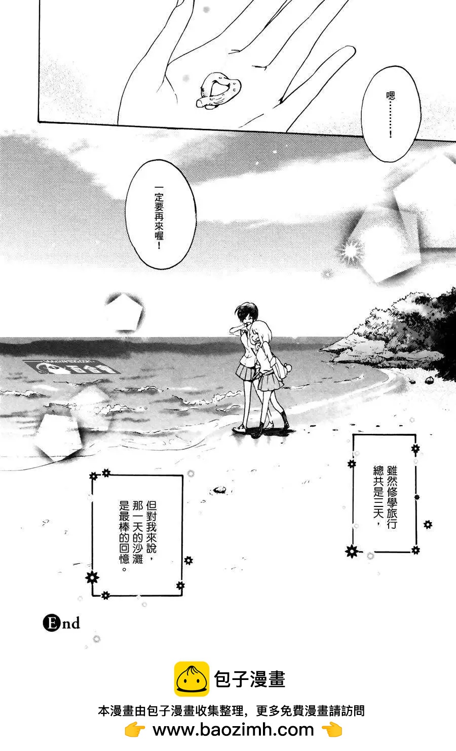 09沙滩与加濑同学39