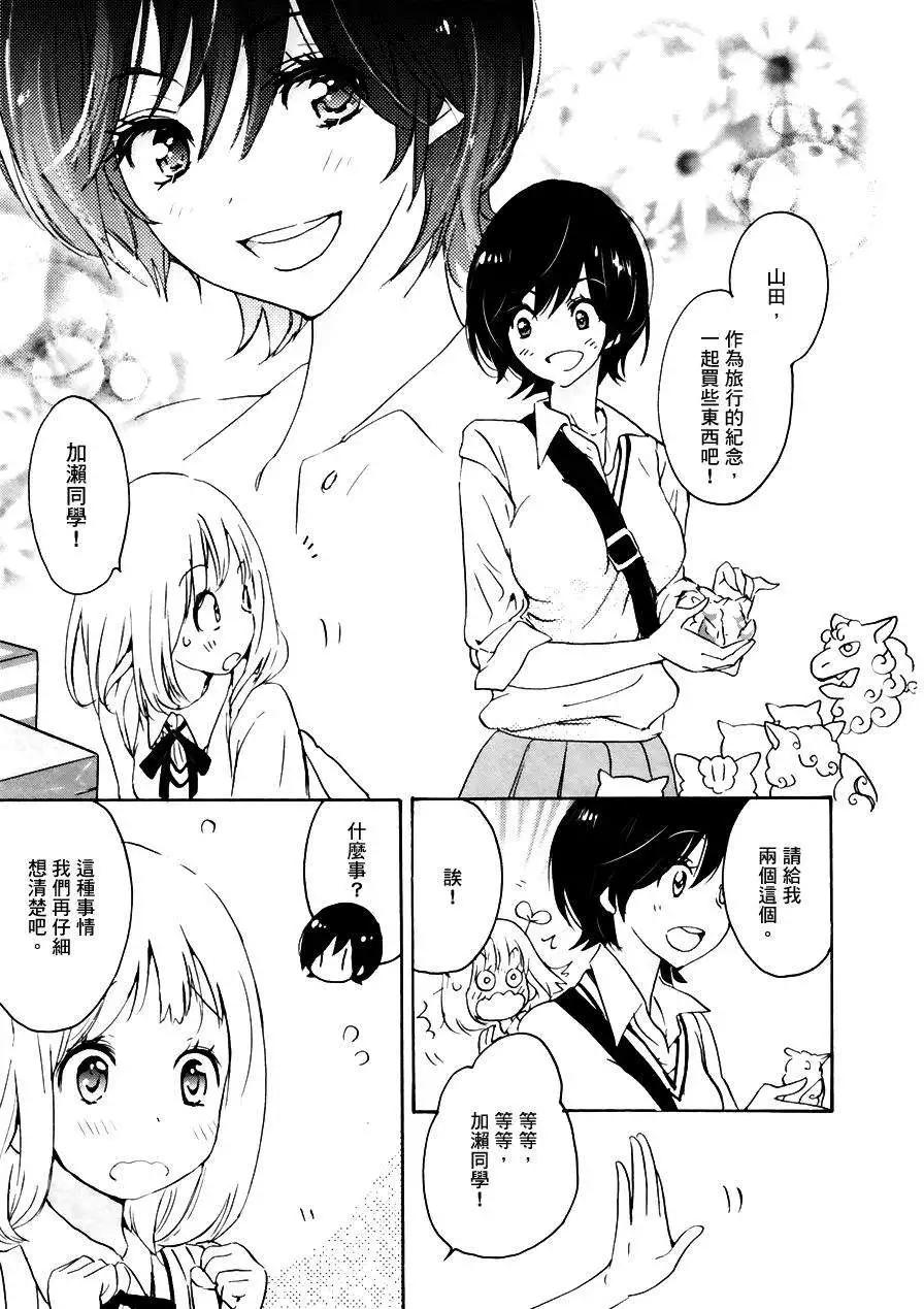 09沙滩与加濑同学4