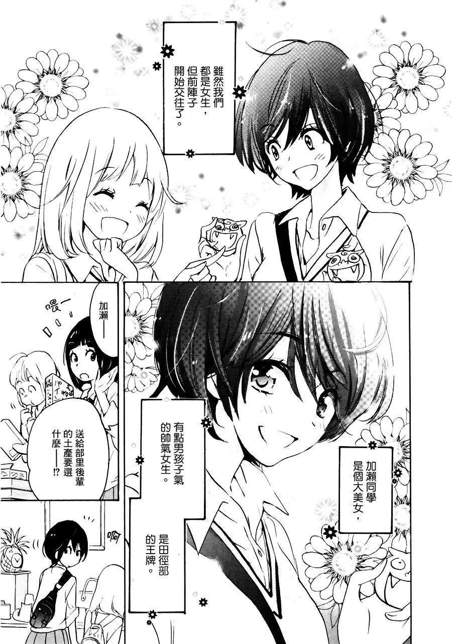 09沙滩与加濑同学6