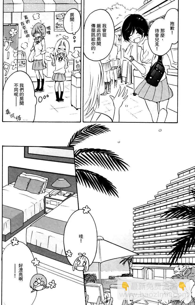 09沙滩与加濑同学7