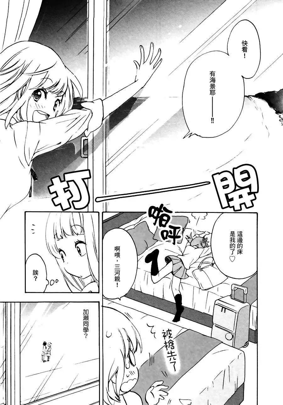 09沙滩与加濑同学8