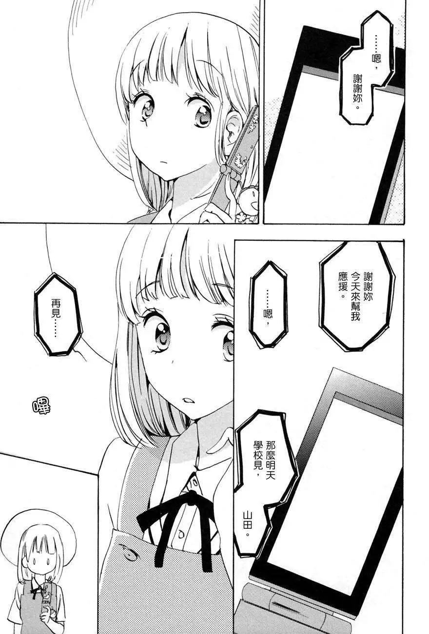 10紫阳花与加濑同学12