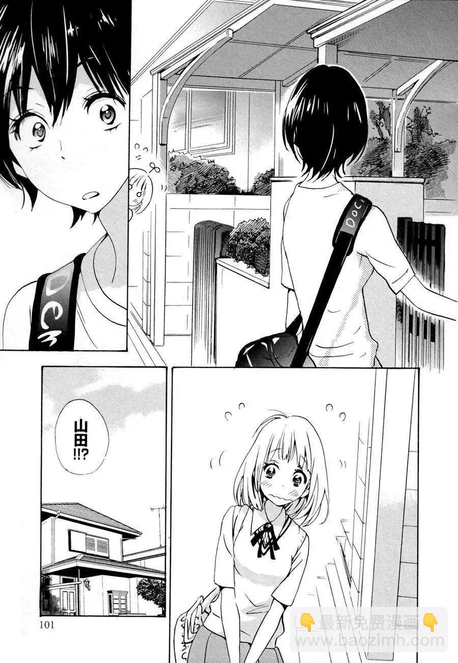 10紫阳花与加濑同学14