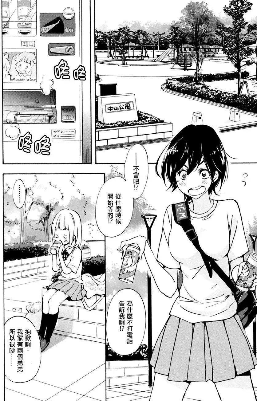 10紫阳花与加濑同学15