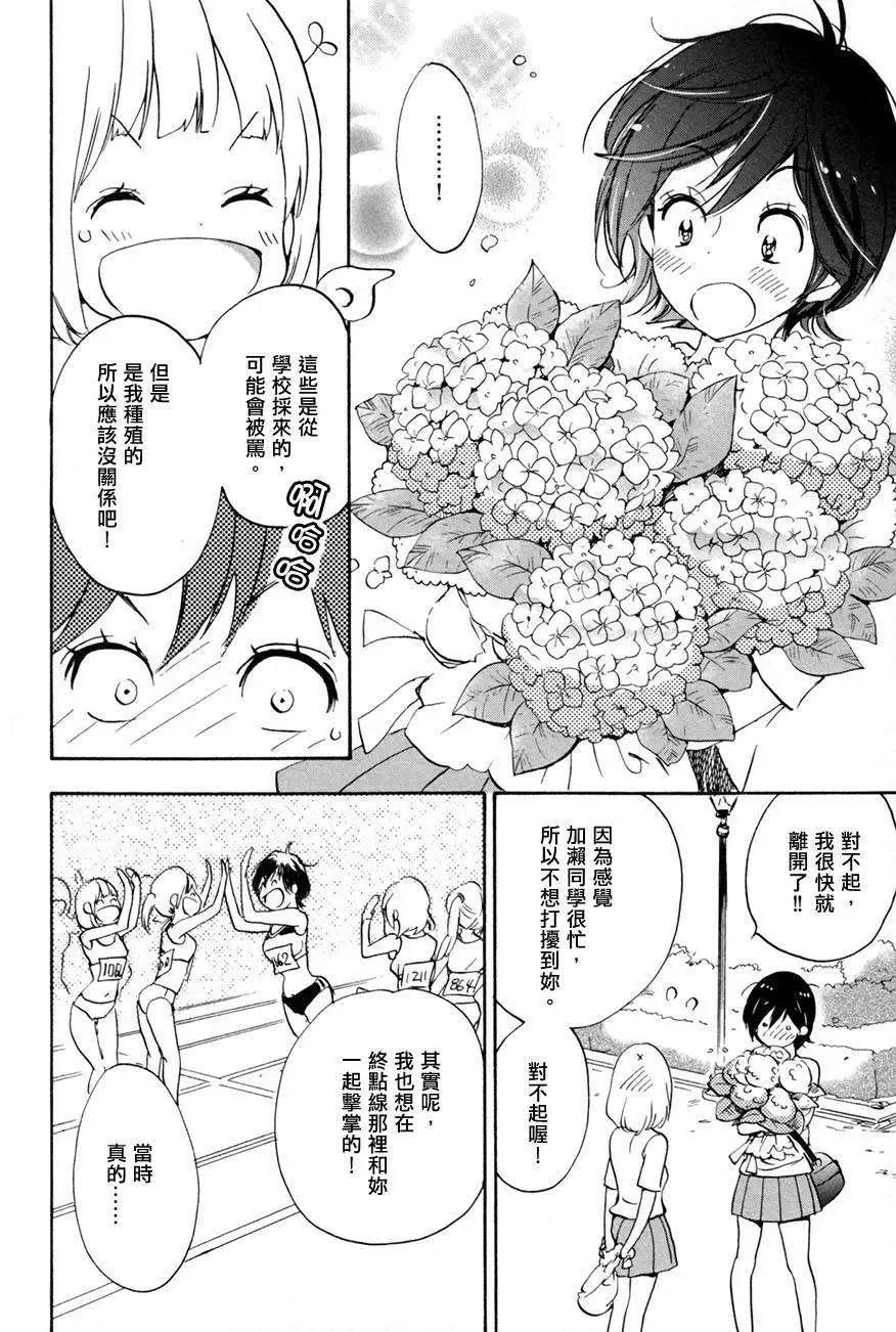 10紫阳花与加濑同学17
