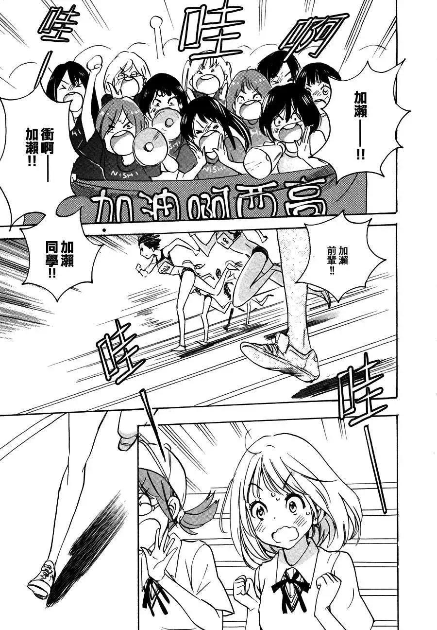 10紫阳花与加濑同学2