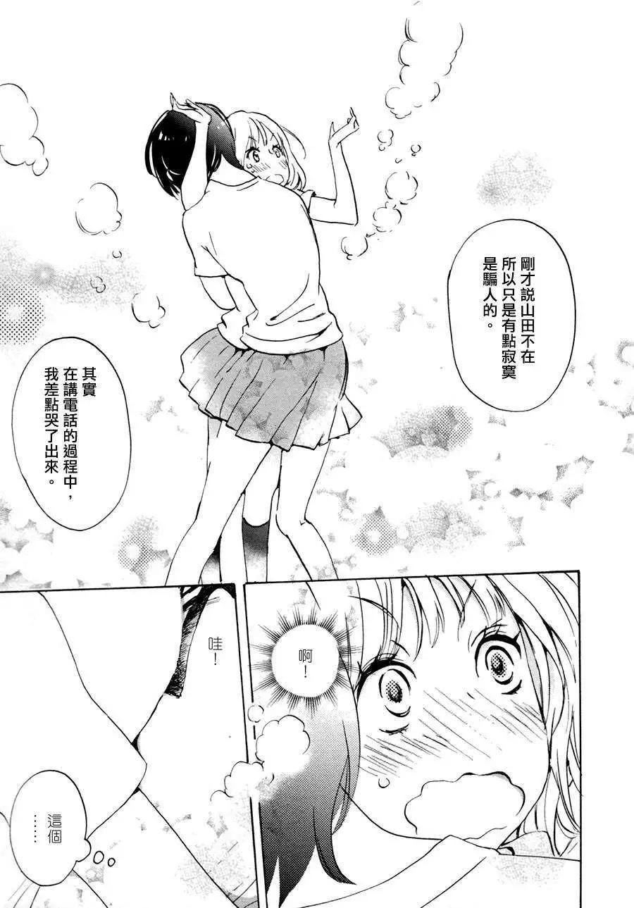 10紫阳花与加濑同学26