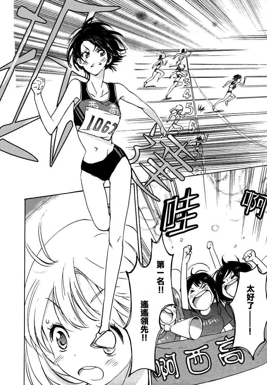 10紫阳花与加濑同学3