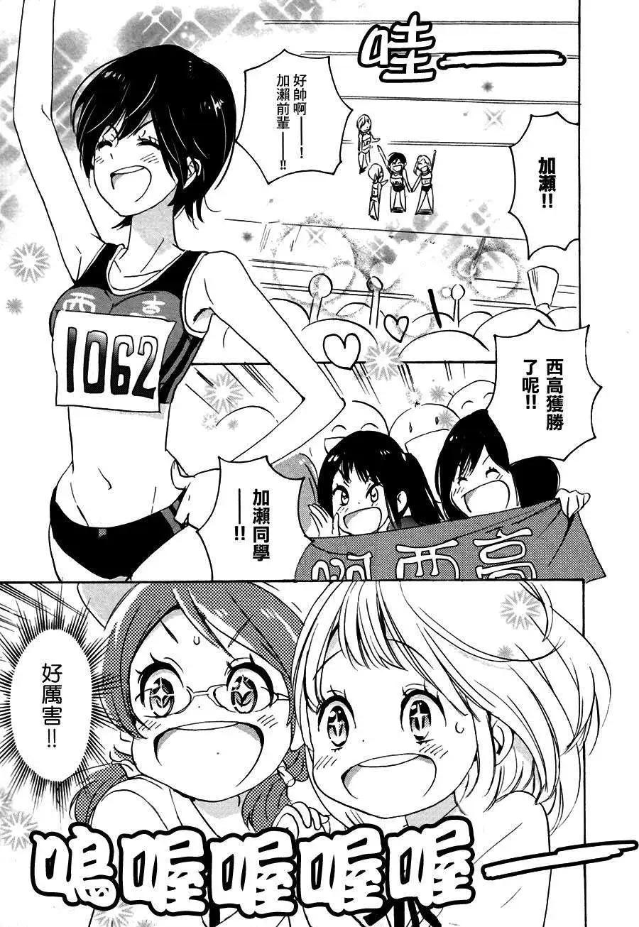 10紫阳花与加濑同学4