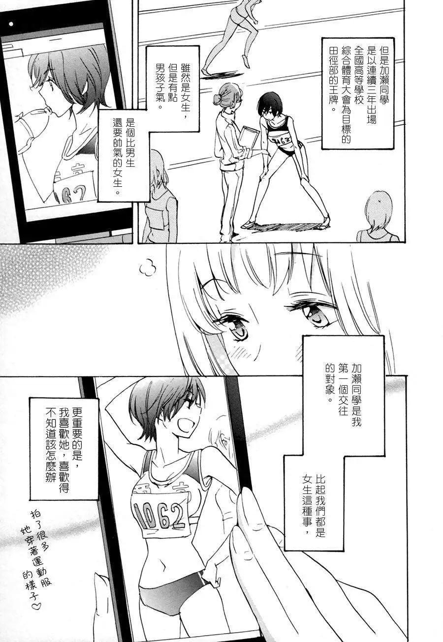 10紫阳花与加濑同学8