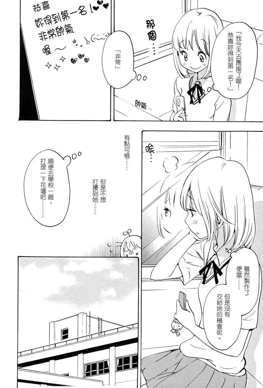 10紫阳花与加濑同学9