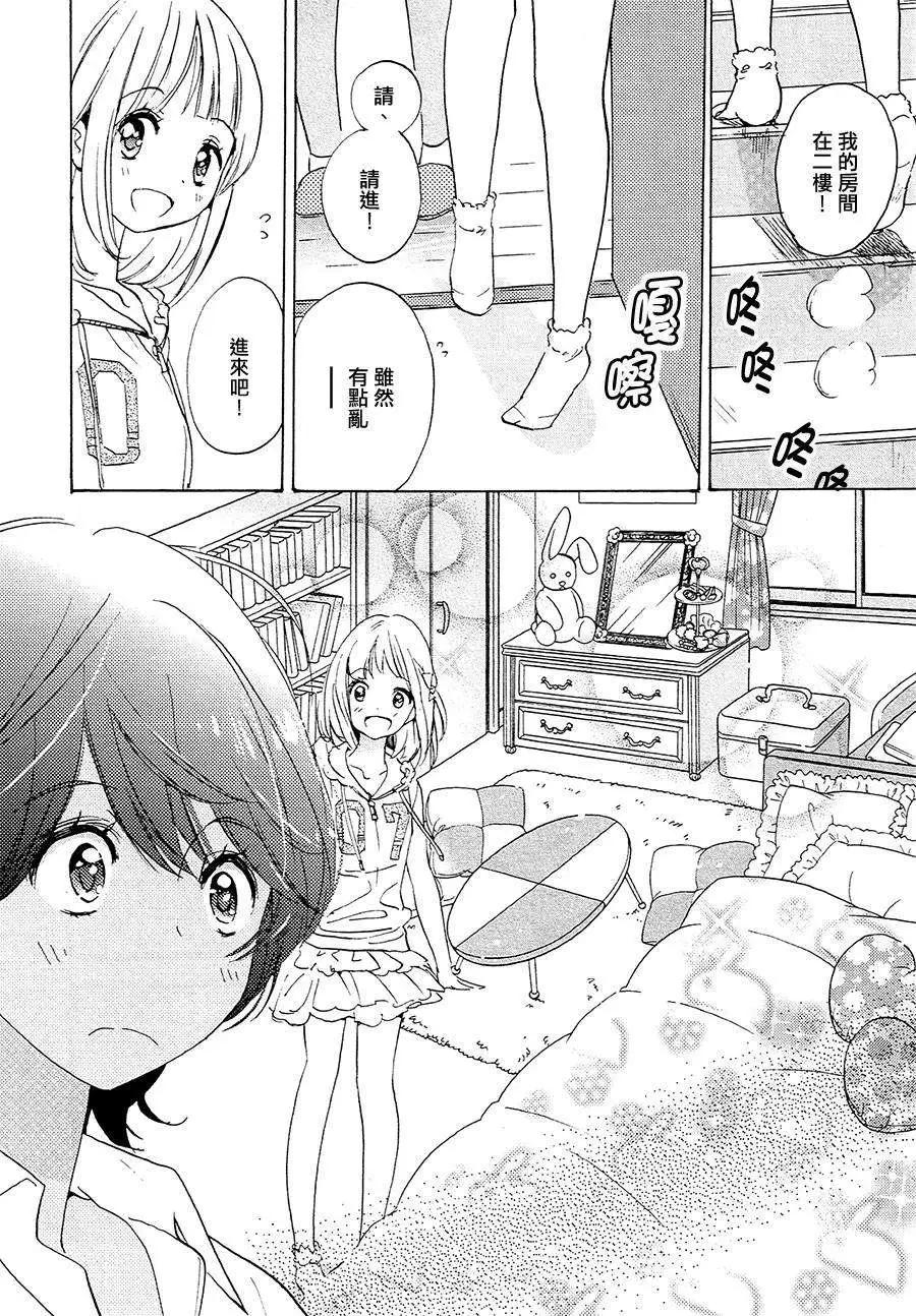 12草莓蛋糕与加濑同学10