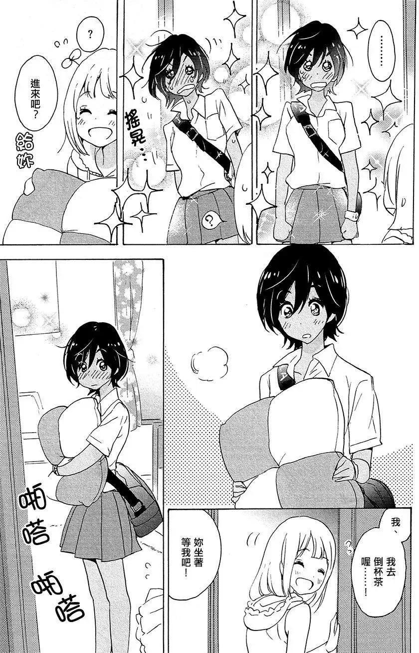 12草莓蛋糕与加濑同学11